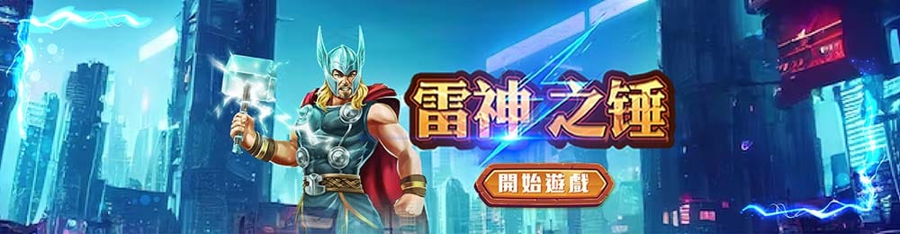 X娛樂城攻略王